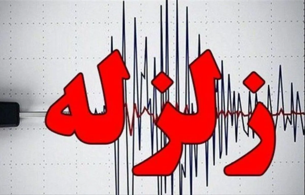 زلزله در تهران/ این مناطق لرزید