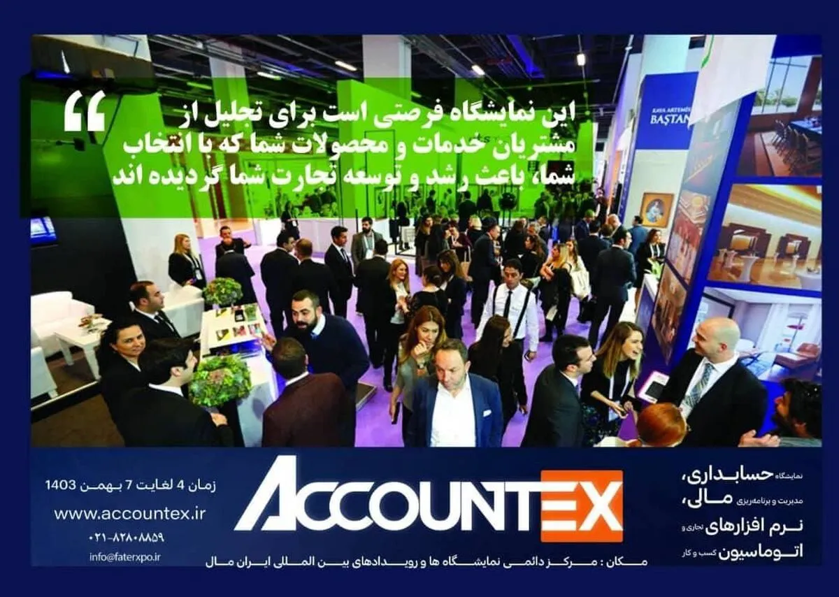 مهمترین نمایشگاهی که باید از آن دیدن کنید