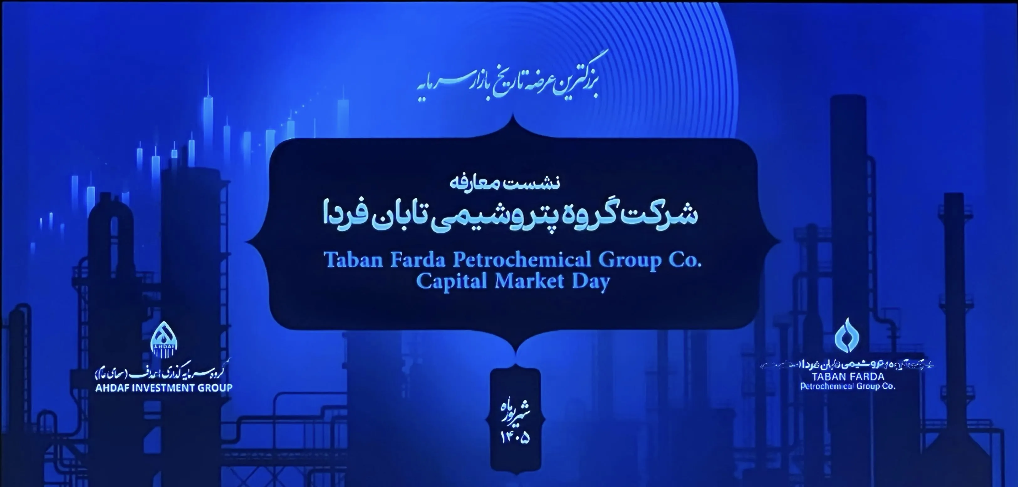 تابان فردا