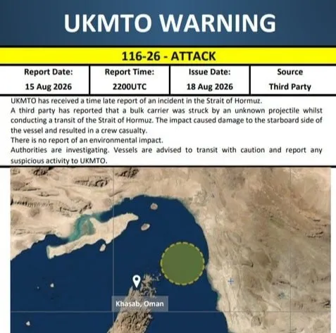 هرمز