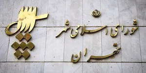۳ هزار میلیارد تومان دادند و درختان را قطع کردند/ عضو سابق شورای شهر افشا کرد