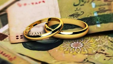 توضیح بانک مرکزی درباره ضامن وام ازدواج + فیلم