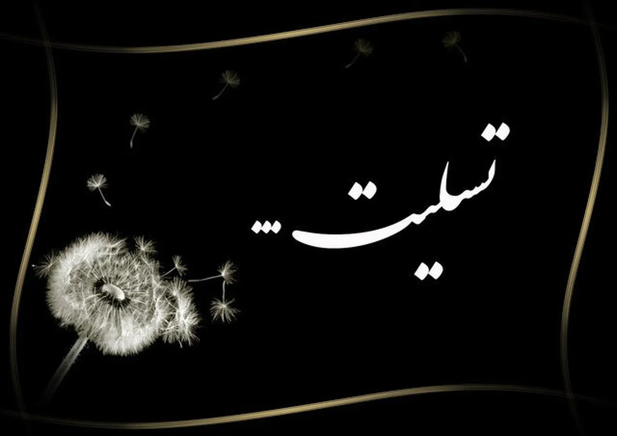 فوری/ بازیگر برجسته تلویزیون درگذشت