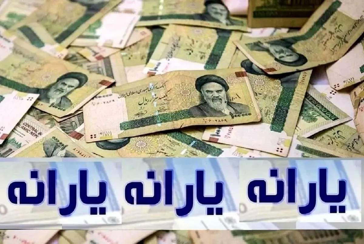 فهرست واریزی‌های دولت برای مردم در فروردین ۱۴۰۴ / از طرح کالابرگ تا یارانه ۱.۲۵۰.۰۰۰ تومانی