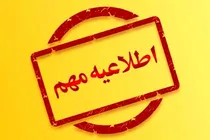 فوری-خوزستان-از-امروز-آماده-باش-شد