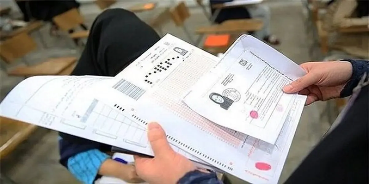 آغاز توزیع کارت آزمون کارشناسی ارشد ۱۴۰۵ / آزمون از پنجشنبه برگزار می‌شود