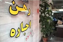 آمار تکان‌دهنده مسکن در پایتخت/ چند درصد تهرانی‌ها اجاره‌نشین هستند؟