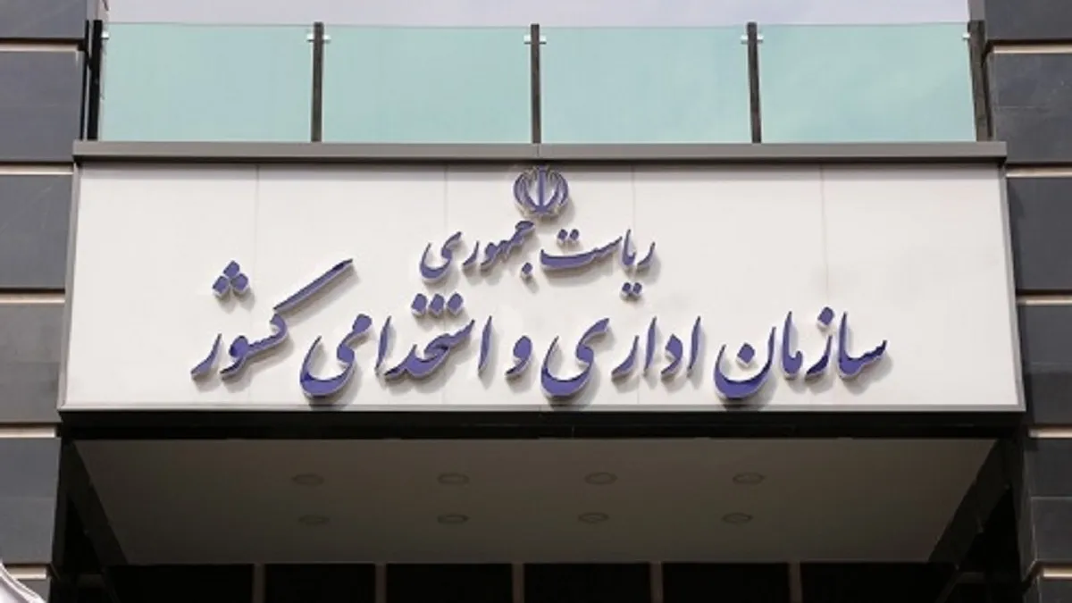 کارمندانی که پست خیلی مهمی ندارند میتوانند دورکار بمانند/ سخنگوی سازمان اداری و استخدامی خبر داد