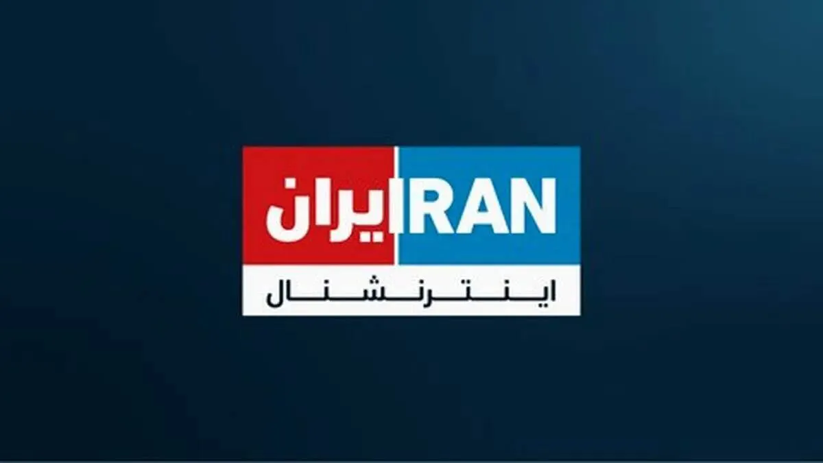 واکنش قوه قضائیه به آمار جنجالی ایران‌اینترنشنال درباره کشته‌شدگان حوادث اخیر