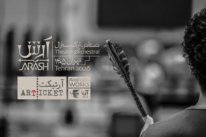 تئاتر