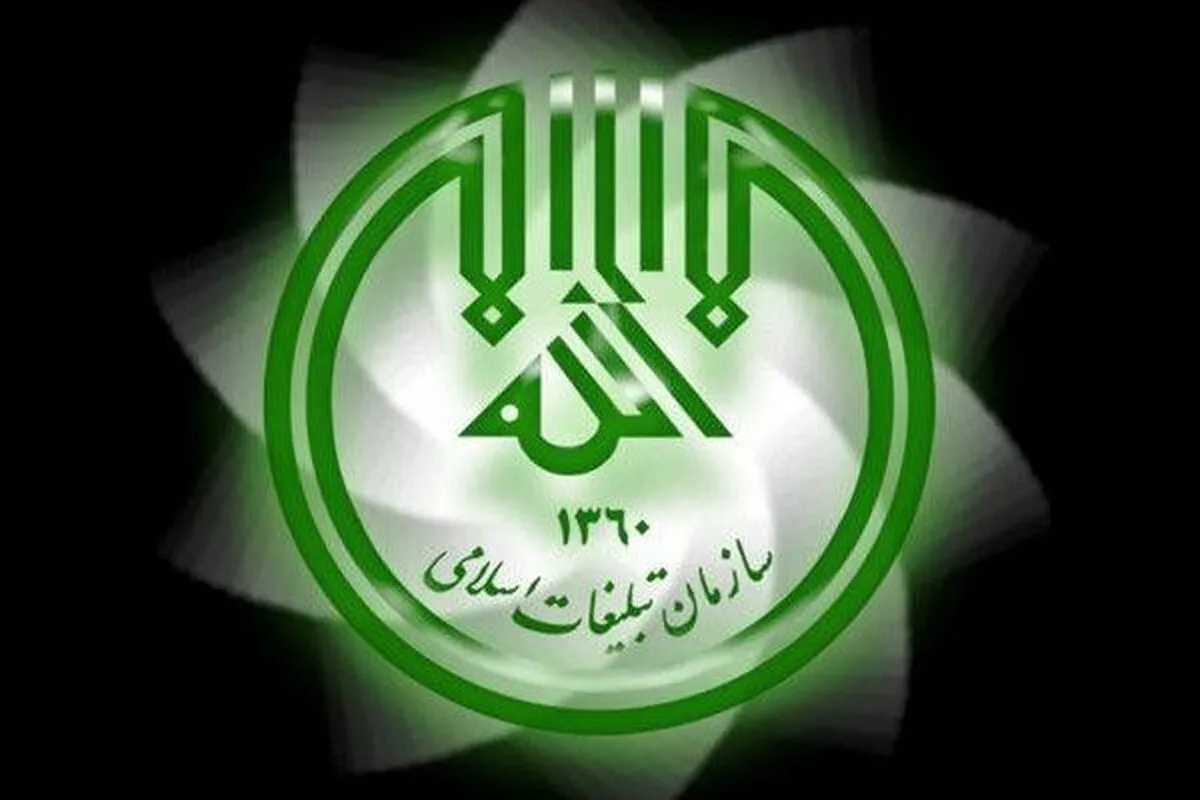 بودجه سرسام‌آور سازمان تبلیغات اسلامی / پزشکیان هم حریف کاهش بودجه نشد