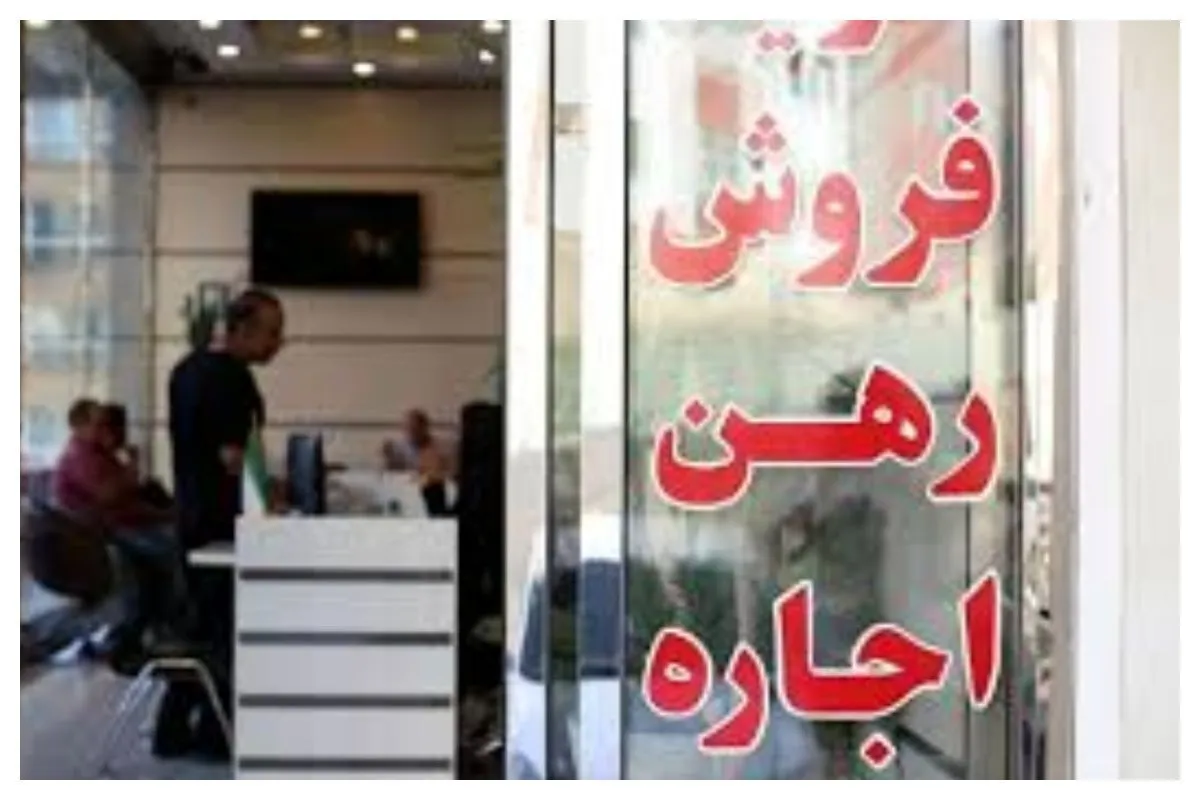 کاهش تورم اجاره مسکن هیجانی است یا واقعی؟+ جزئیات