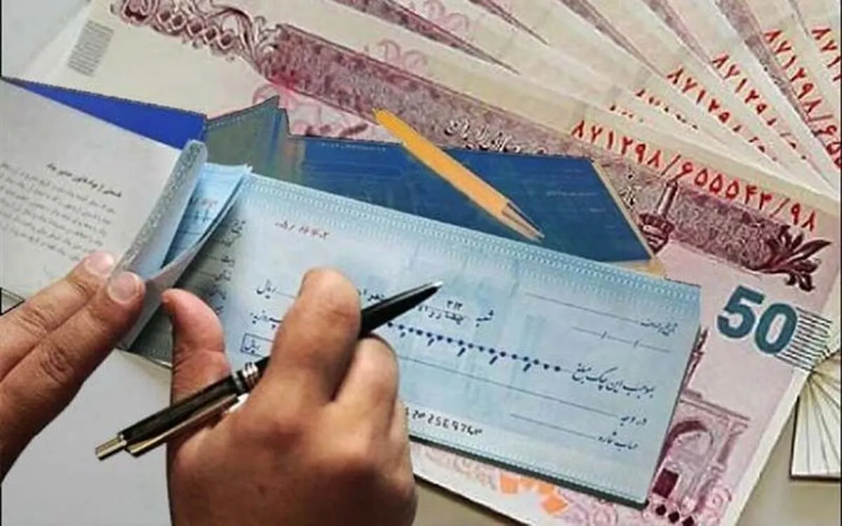 صدور دسته چک بیش از مبلغ اعتباری صاحب چک ممنوع شد