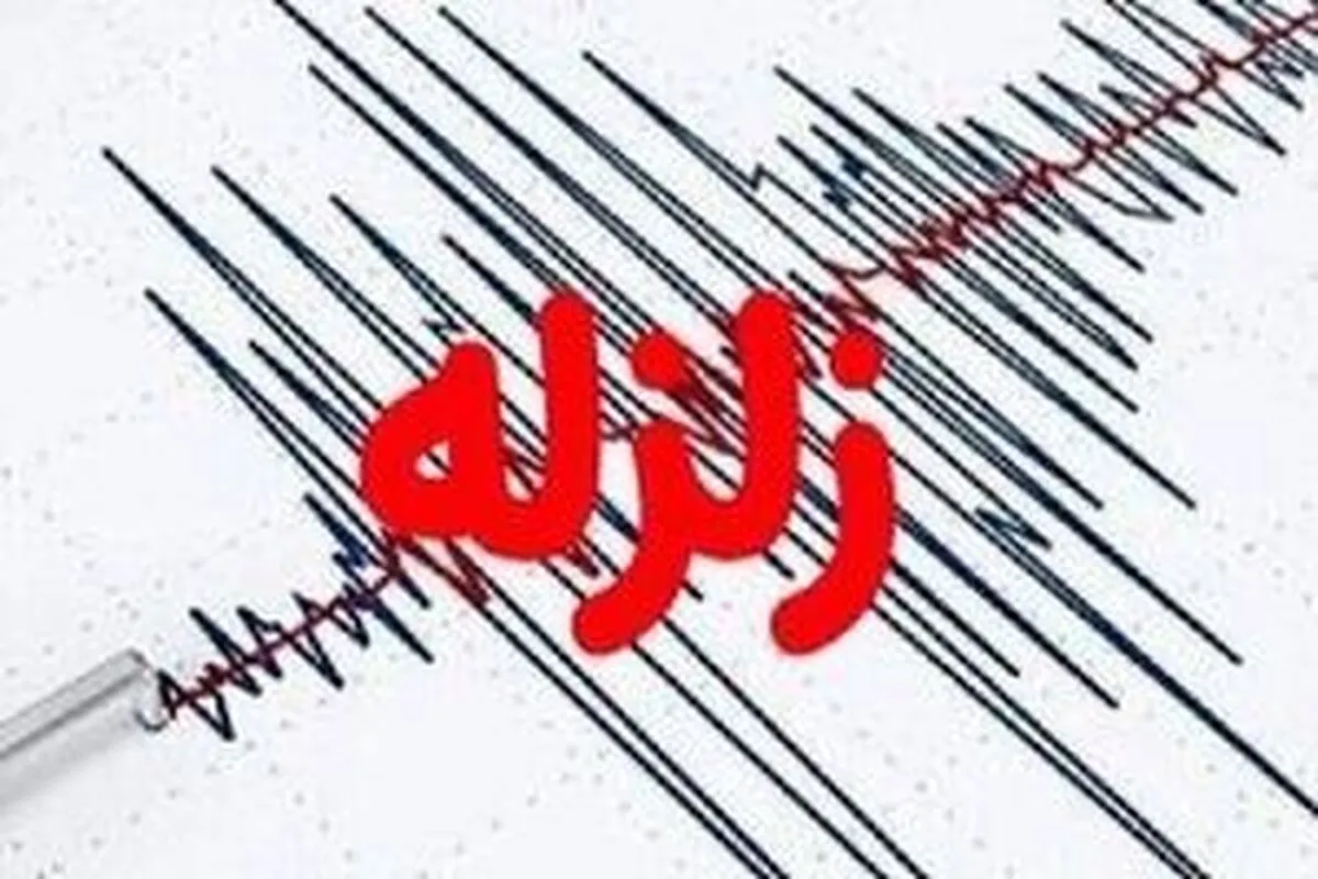 زلزله شدید هرمزگان را لرزاند