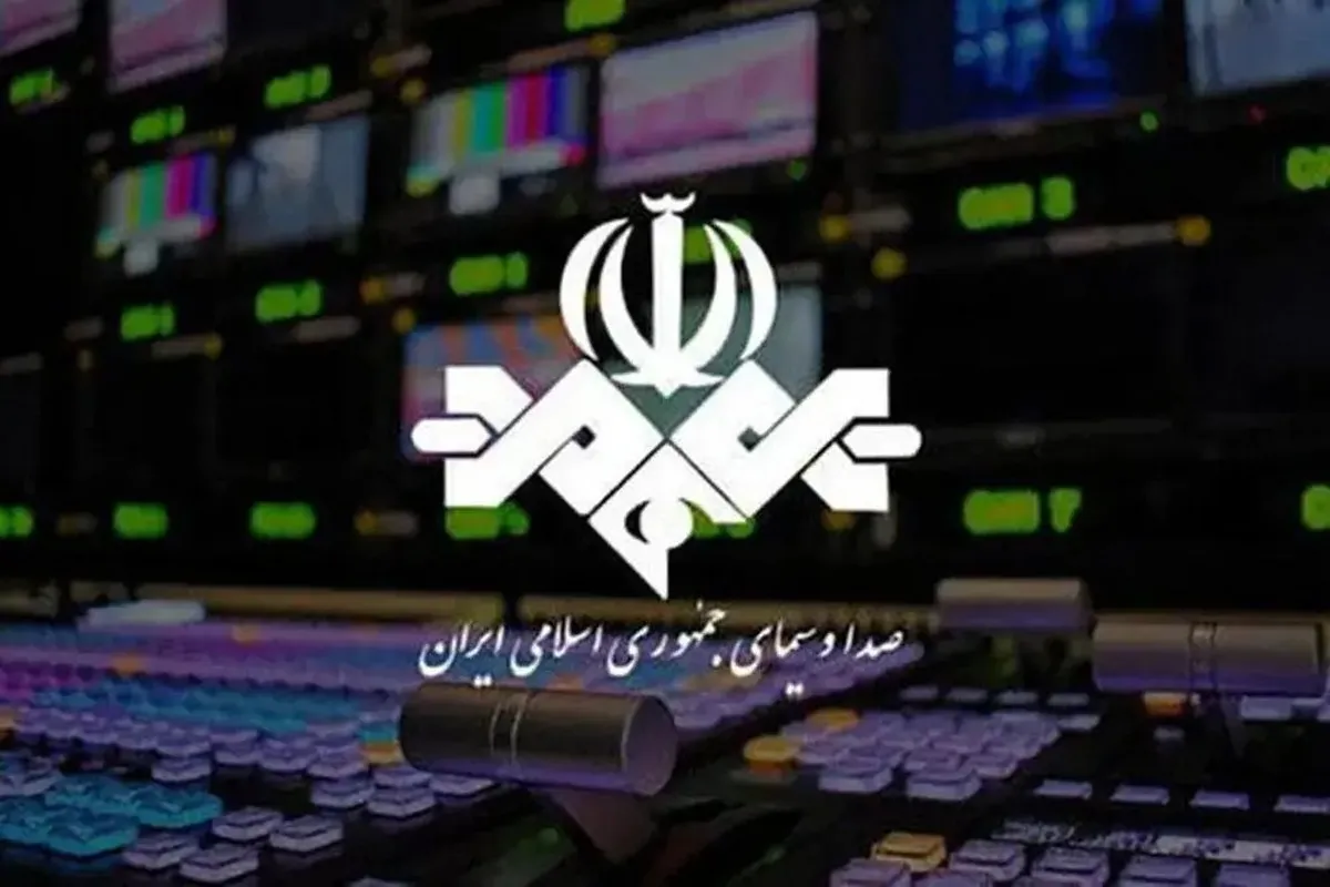 خطای روی آنتن در صداوسیما / دستور عزل مدیر شبکه صادر شد