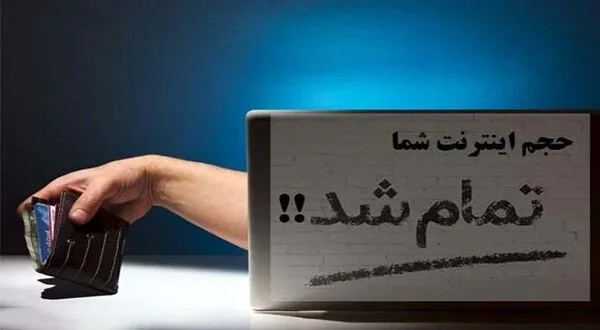 کنایه عجیب صداوسیما به حجم بسته‌های اینترنتی + فیلم