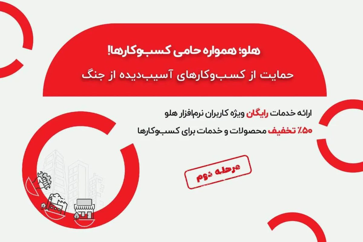 «ما همواره کنارِ شما ایستاده‌ایم»