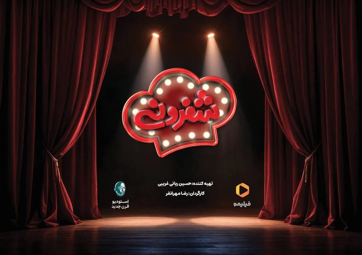 رونمایی از لوگوی برنامه جدید احسان علیخانی