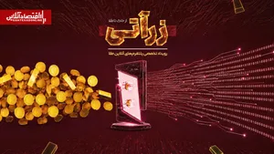 جزییات رویداد طلای آنلاین | از حکمرانی تا آینده بازار