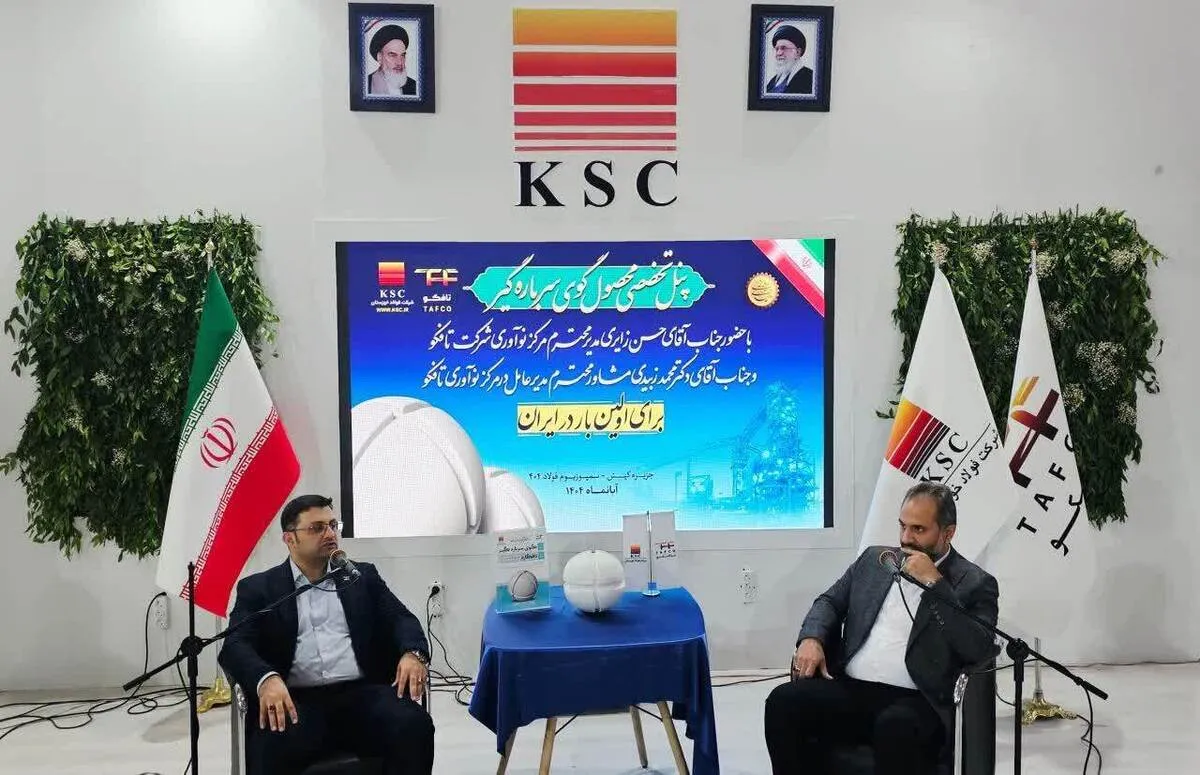 رونمایی از محصول نوین «تافکو» در صنعت فولاد خوزستان؛ گامی بلند در بومی‌سازی و افزایش بهره‌وری