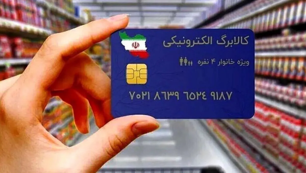 تلاش بانک مرکزی برای کاهش اثرات تأمین مالی کالابرگ/  مردم با کالابرگ چقدر خرید کرده‌اند؟