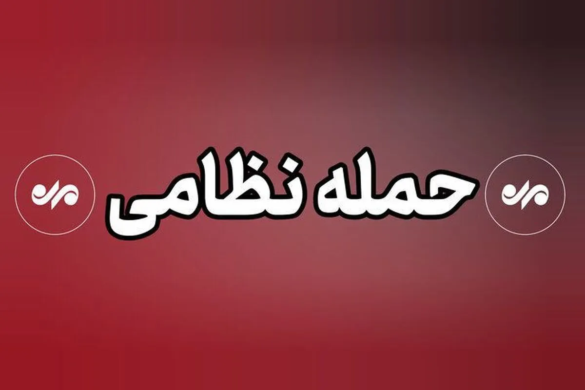 فوری/ حملات بامدادی آمریکا به شیراز/ اصابت پرتابه به ارتفاعات اطراف شهر