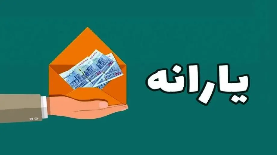 در کدام دهک هستم؟ + فیلم