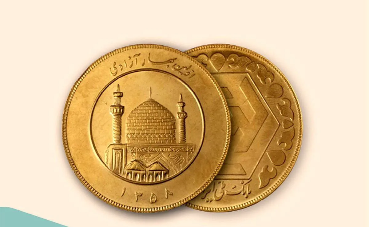 قیمت نیم سکه امروز ۷ آبان ۱۴۰۳ + جدول
