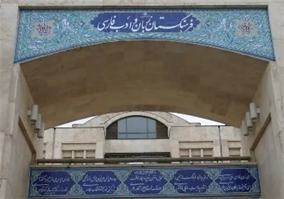 Romanian envoy receives honorary membership of Academy of Persian Language