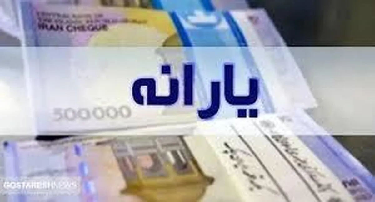 آخرین خبرها از حذف افراد یارانه بگیر