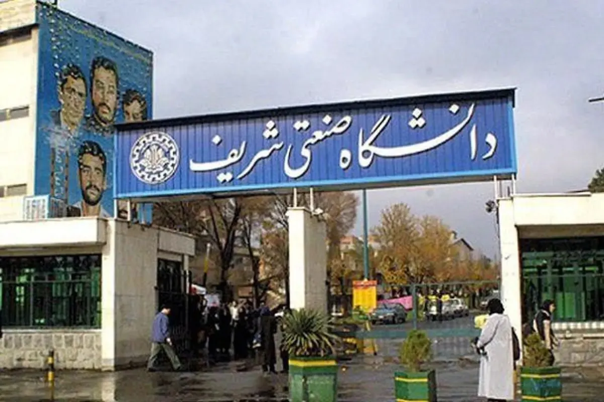 هک سایت دانشگاه صنعتی شریف / نام و آرم دانشگاه تغییر یافت