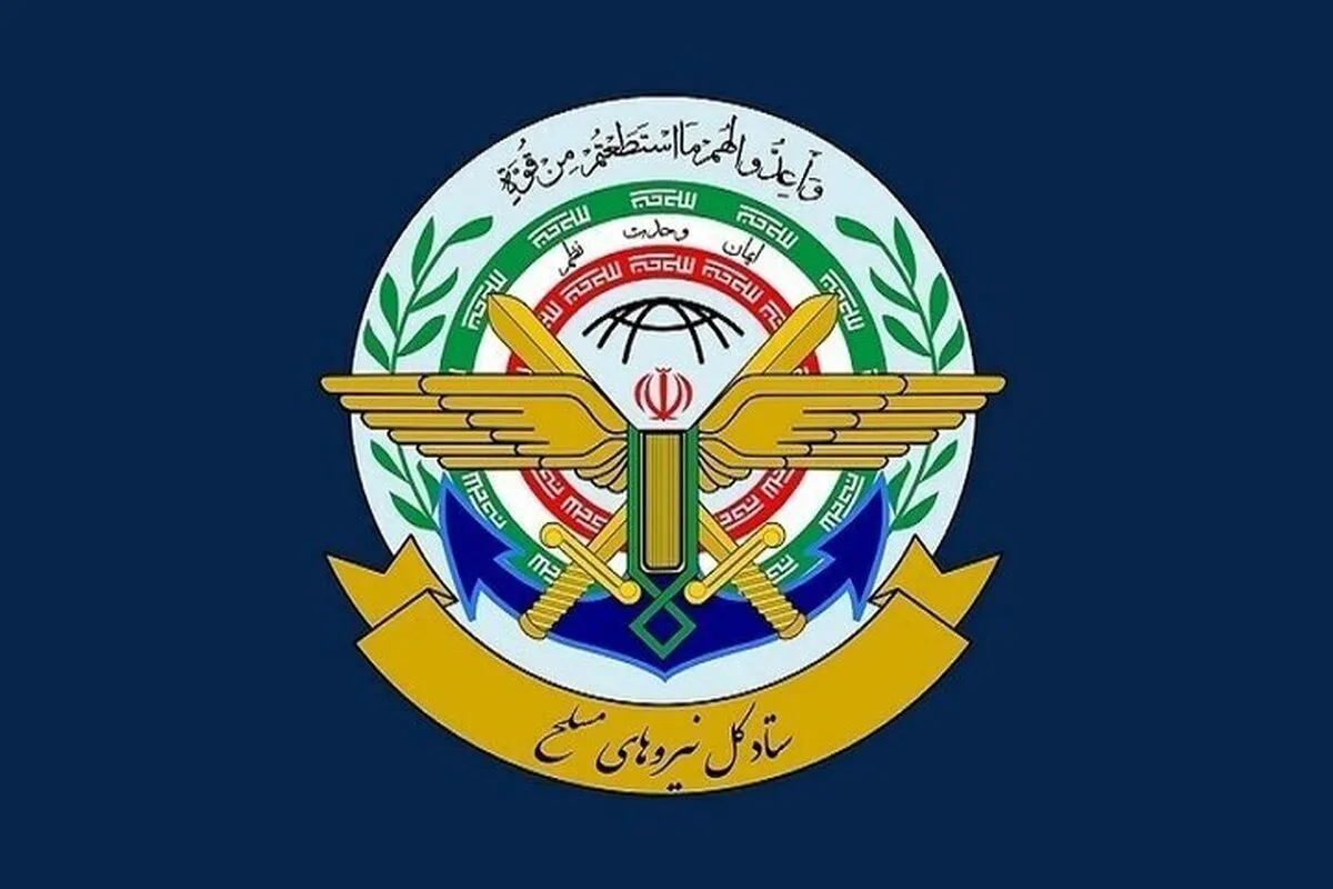 بیانیه مهم نیروهای مسلح در سالروز پیروزی انقلاب/ اگر چه سختی ها وجود دارد اما آینده درخشان است