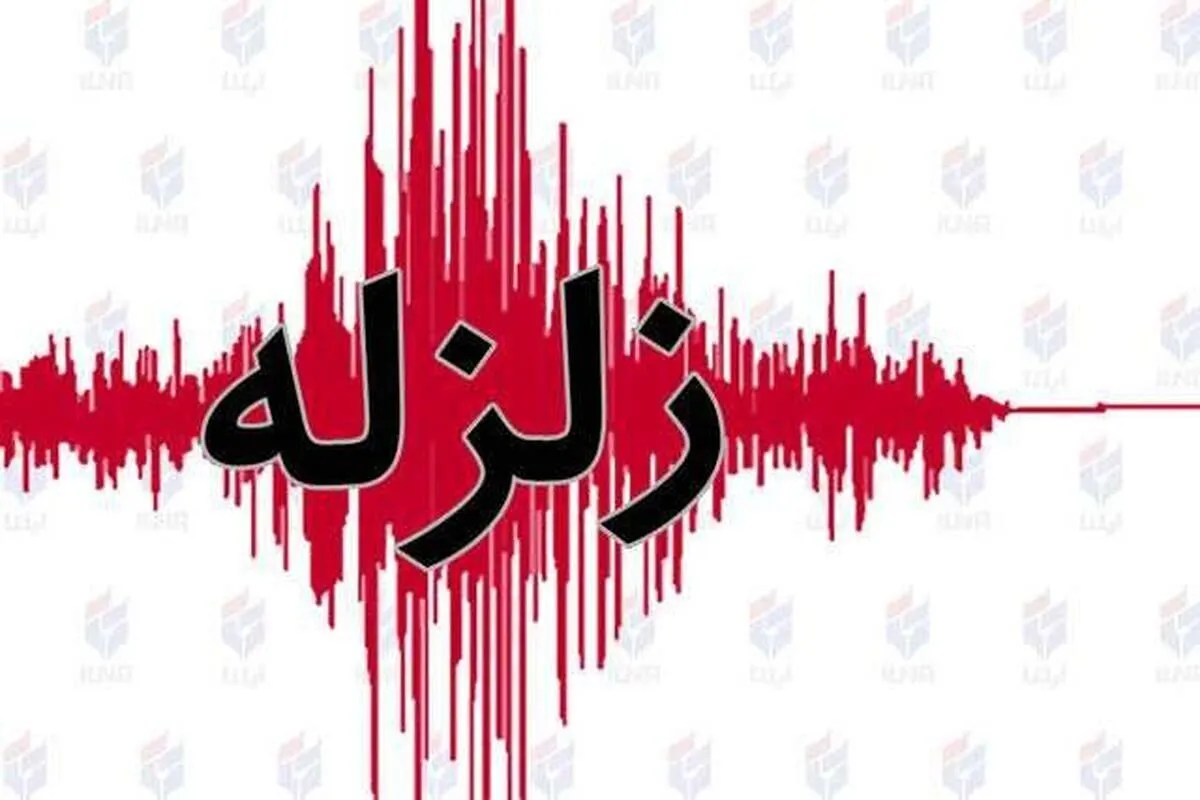 زلزله دیشب با گسل تهران چه ارتباطی داشت؟