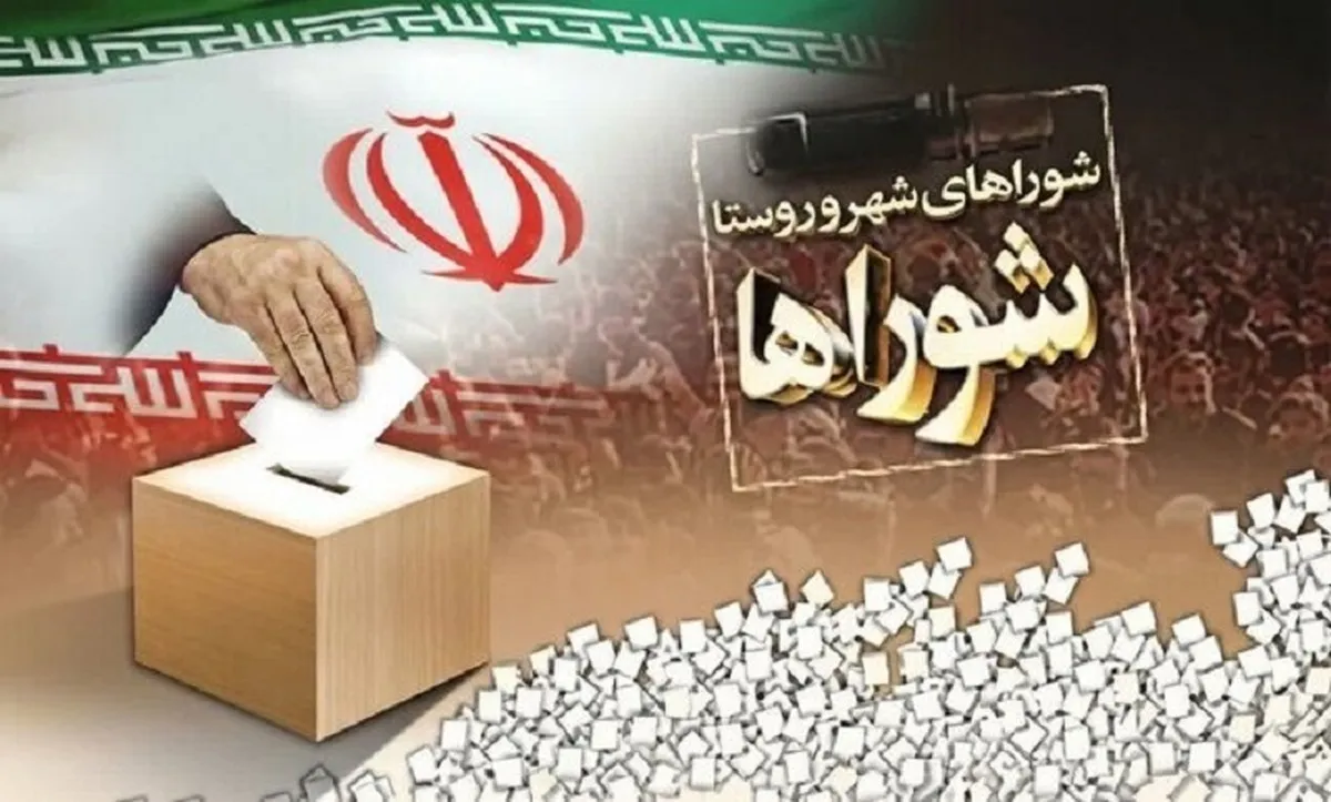 زمان اعلام نهایی تایید صلاحیت‌ها در انتخابات شورا‌ها
