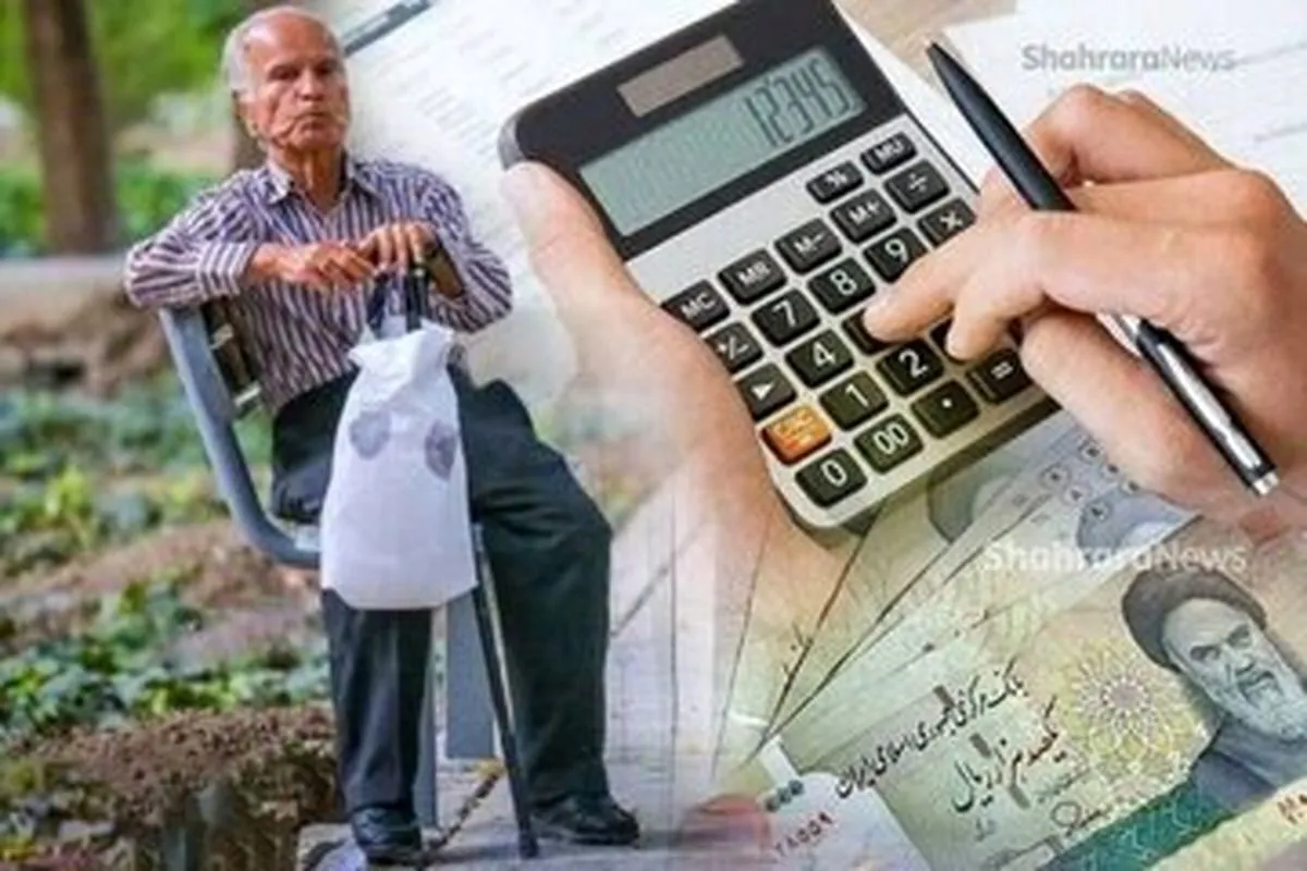 خبر خوش برای بازنشستگان/ منتظر واریزی ۴ میلیونی باشید