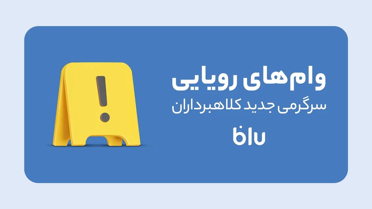 این داستان: وام‌فروشی