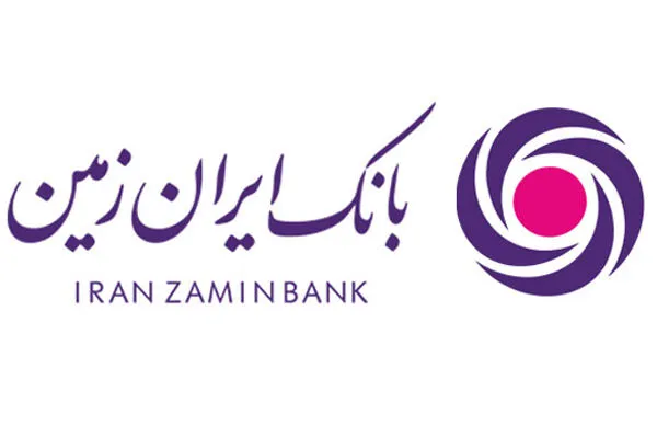 آگهی دعوت به مجمع عمومی عادی به طور فوق العاده بانک ایران زمین
