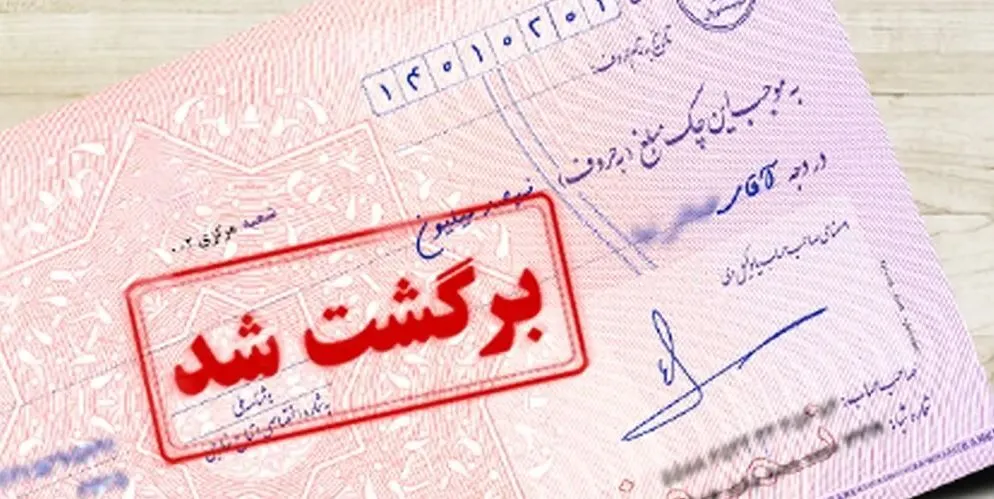فوری / روش جدید سو اثر چک برگشتی اعلام شد