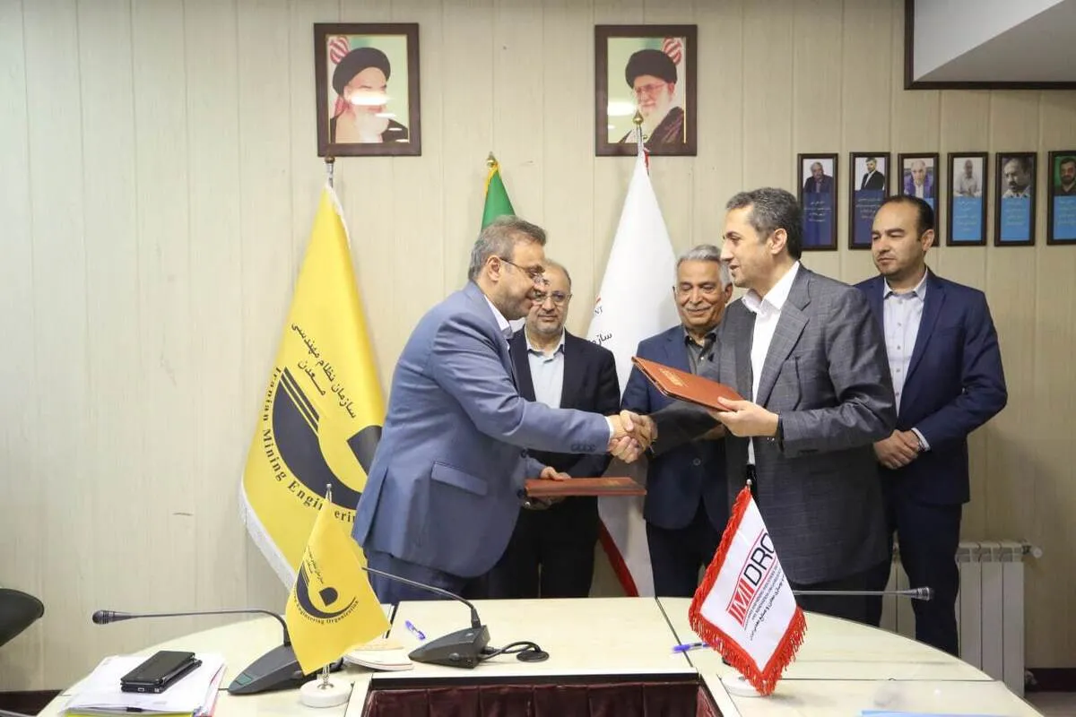ایمیدرو و سازمان نظام مهندسی معدن تفاهم‌نامه همکاری امضا کردند