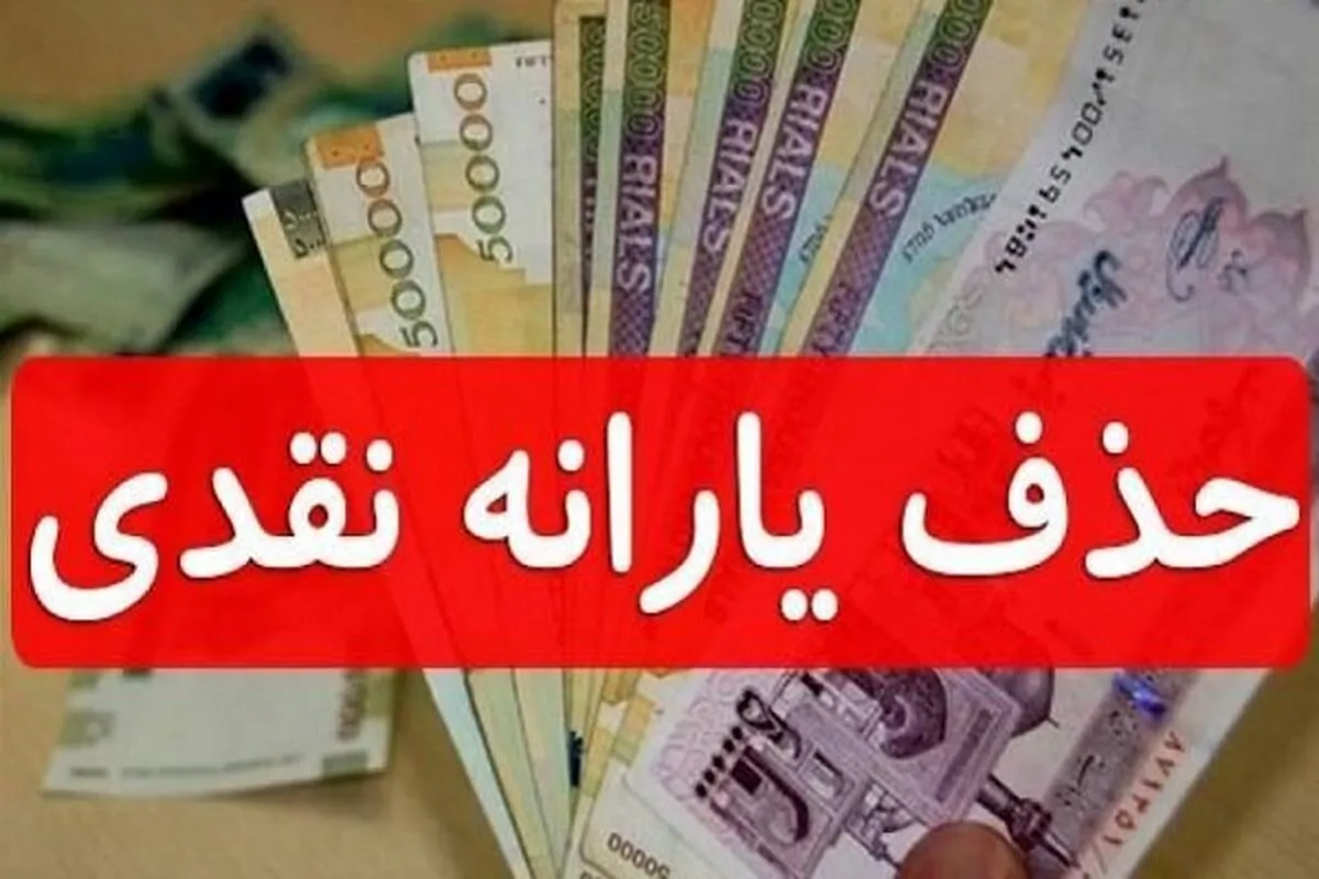 این افراد دیگر منتظر یارانه شهریور نباشند/ کالابرگ نوبت چهارم چه شد؟