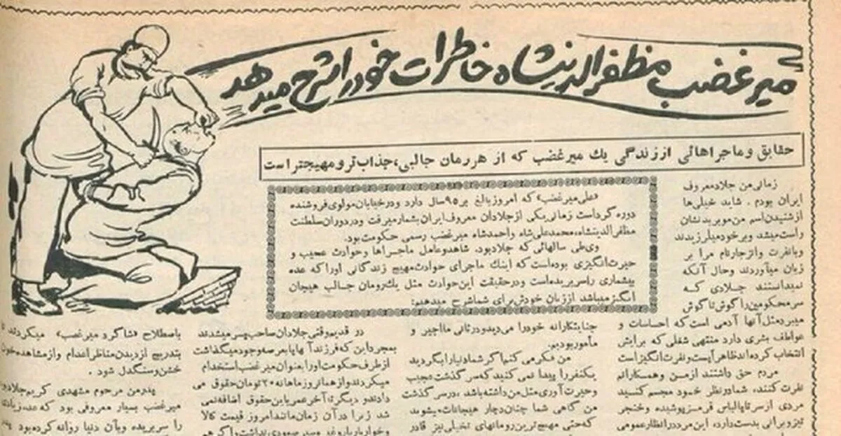 زمانی جلاد معروف ایران بودم/ می‌گفتند پدرت سر آدم‌ها را می‌برد!