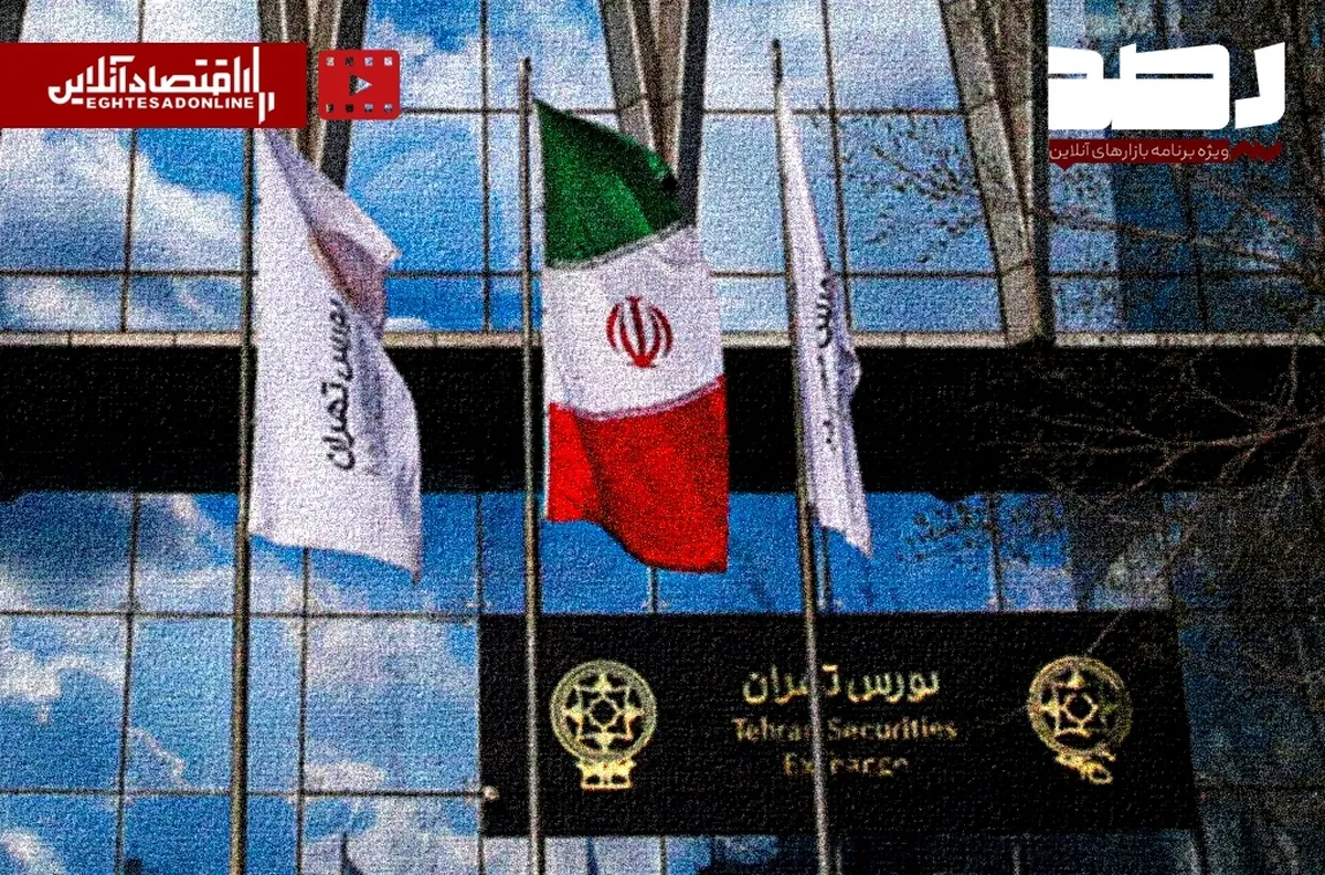 برآورد میزان ریزش بورس بعد از بازگشایی بازار