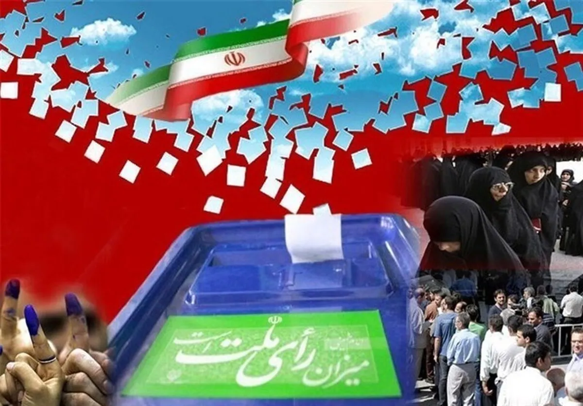 آغاز ثبت نام انتخابات هفتمین دوره شوراهای اسلامی شهر و روستا از ۲۱ دی