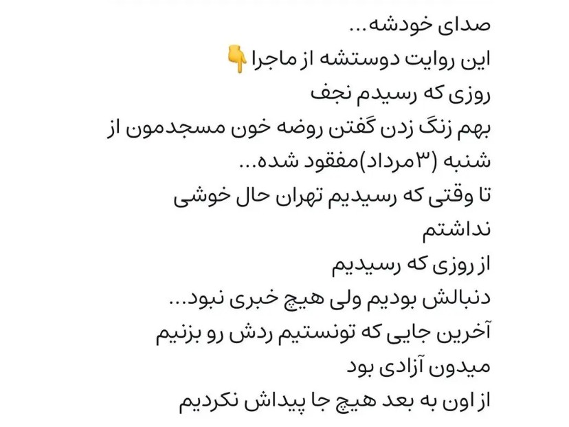 ارسال فیلم لحظه قتل حمیدرضا رجب‌زاده برای خانواده‌اش / پیکر مداح شهید مثله‌ شد!