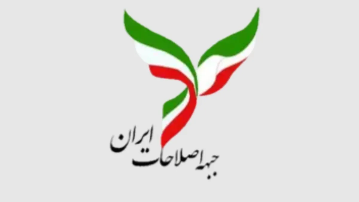 رئیس جبهه اصلاحات انتخاب شد