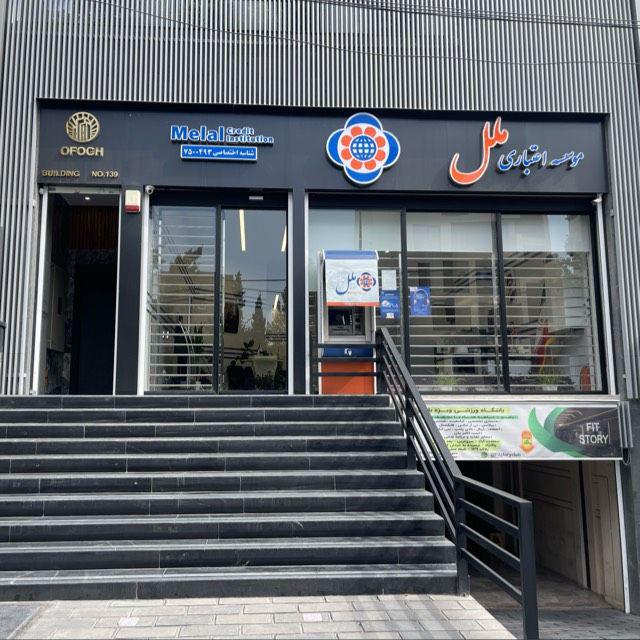 موسسه اعتباری ملل آماده خدمترسانی به زائران اربعین حسینی موسسه اعتباری ملل آماده خدمترسانی به زائران اربعین حسینی