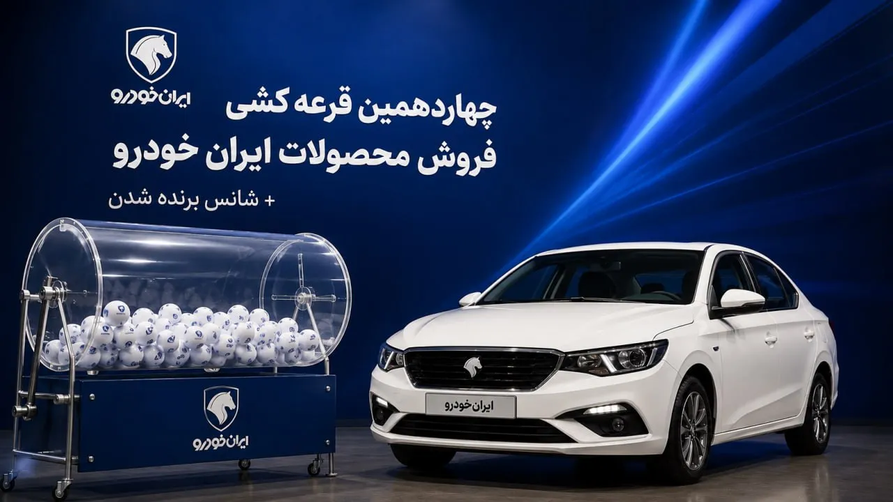 قرعه کشی 