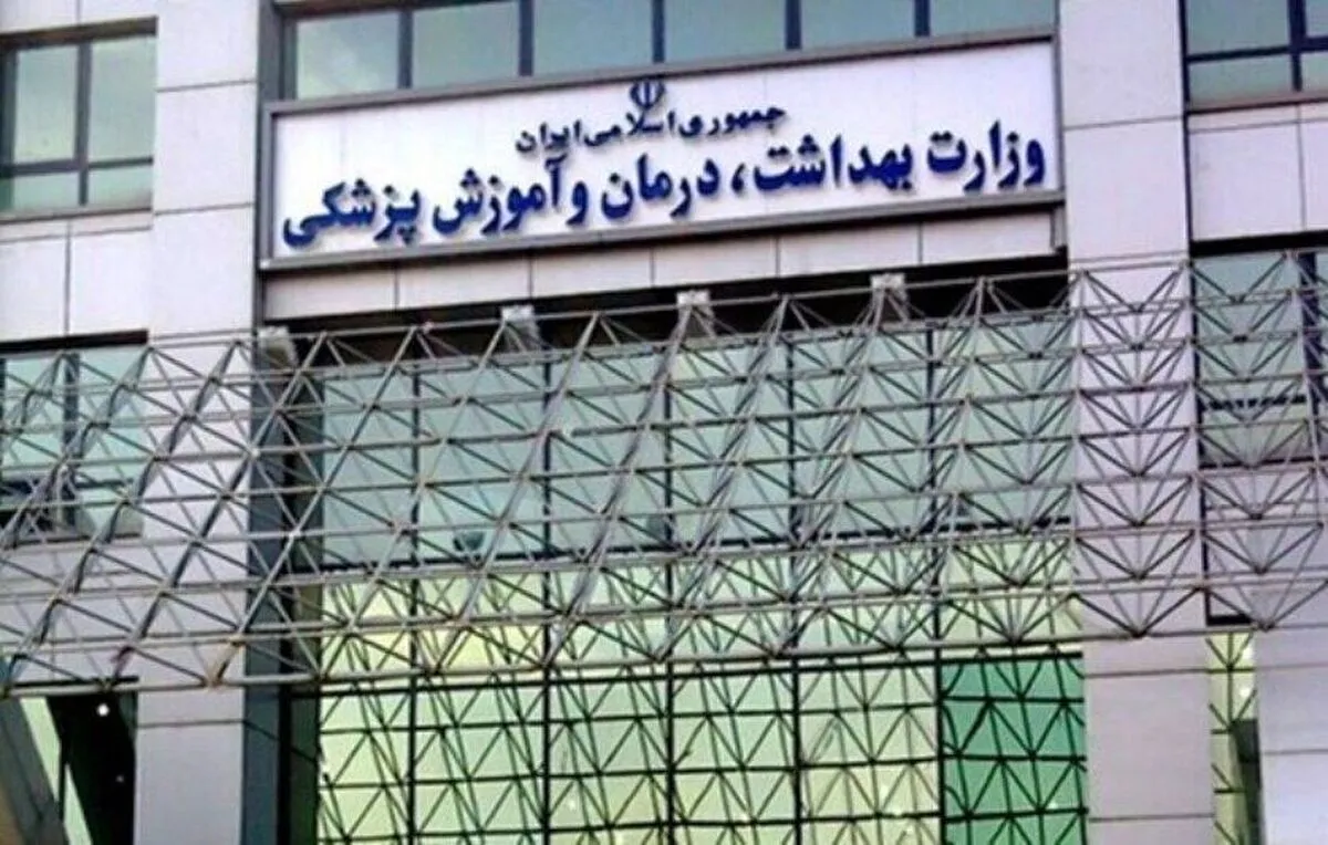 جزئیات جدید آزمون استخدامی وزارت بهداشت / این داوطلبان از آزمون کتبی معاف شدند