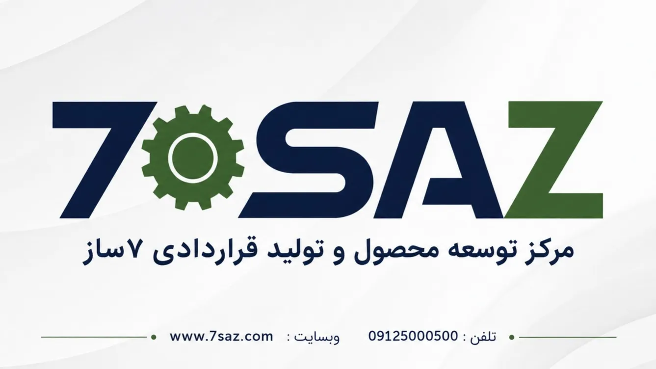 دریافت سیب سلامت بدون کارخانه؛ چطور محصول مجوزدار داشته باشیم بدون خط تولید؟
