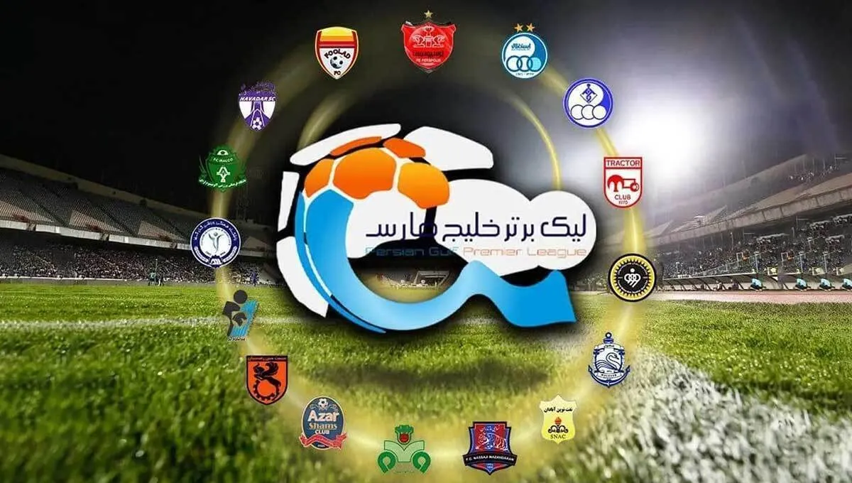 جدول لیگ برتر پس از برد پرسپولیس+ عکس